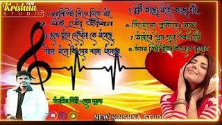 Som Duranta Popular Bengali Songসোম দূরন্ত এর জনপ্রিয় গান somduranta songbanglasongsomduranta [upl. by Maximilian]