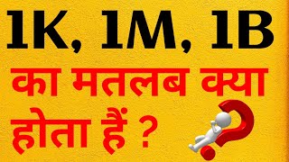 1k1m1b ka MATLAB kya hota h by Pk SiNgh [upl. by Einneg]