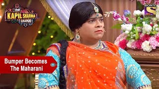 Bumper Defeats Sarla To Become Maharani  The Kapil Sharma Show [upl. by Jacky475]