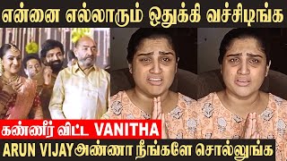 Vanitha Vijayakumar Talks About Her Family Issues😭 Arun Vijay Vijayakumar  Preetha  Anitha [upl. by Tricia]