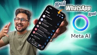 WhatsAppil Meta AI എത്തിപ്പോയി 😍 ഇതിൽ ചെയ്യാൻപറ്റുന്ന രസകരമായ കാര്യങ്ങൾ [upl. by Nitin]