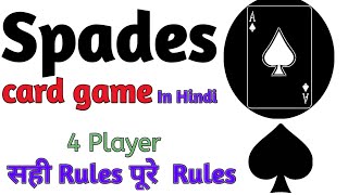 How to play Spades card game in hindi  spades kaise khelte hai  The Games Unboxing [upl. by Shaver620]