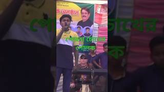 পোরেনা চোখের পোলখ  Porena Chokher Polok Song Cover By Rasel in MPST High School 2020funny [upl. by Leftwich299]