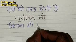 Ball Pen CalligraphyAnmol VachanMotivation ThoughtSuvicharBy Calligraphy Handwriting [upl. by Enael926]