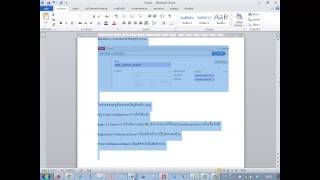 การทำสารบัญอัตโนมัต Auto Index ใน Microsoft Word 2007 2010 ภาษาไทย [upl. by Pruchno]