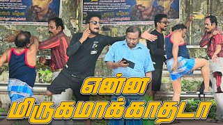 என்ன மிருகமாக்காதடா  SARATH COMEDY VIDEO  NAGAI 360 HEAD [upl. by Adnim170]