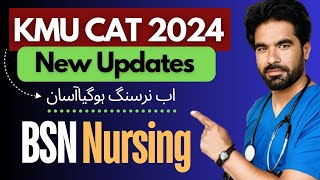 KMU CAT 2024 New Updates [upl. by Amado]