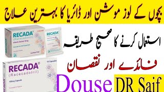 Recada Uses Side effect Dose in Urdu Recada racecadotril SACHET Uses For Diarrhea Racecadotril Cap [upl. by Leander]