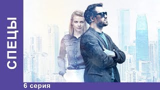 СПЕЦЫ 6 серия Сериал 2017 Детектив Star Media [upl. by Siva170]