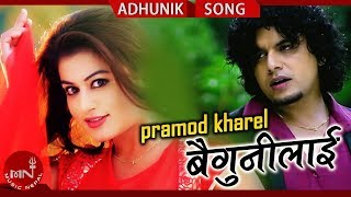 Baigunilai  Pramod Kharel  Shilpa Pokhrel  Umesh Lamsal amp Samir RD  Nepali Adhunik Song [upl. by Batha430]