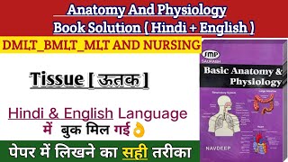 tissue anatomy and physiology  tissue in hindi  tissue lecture in hindi tissue [upl. by Alexander]