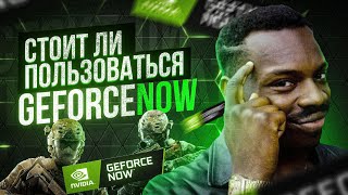 NVIDIA GEFORCE NOW GFN AM СЕРВИС ОБЛАЧНОГО ГЕЙМИНГА 2024 [upl. by Nylteak]