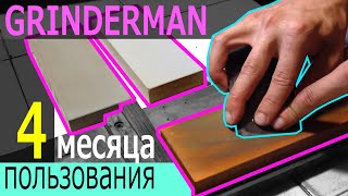 повторный обзор камней GRINDERMAN после 4х месяцев использования [upl. by Meade219]