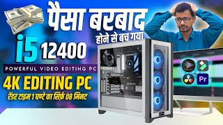 Budget 4K Video Editing PC 2024 🔥 Hindi  Cheap Editing PC 2024 😳  PLAY EDIT SOLUTION [upl. by Eilram]