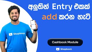 How to add a new entry under Cashbook  Shopbook App [upl. by Fields]