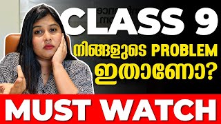 നിങ്ങളുടെ പ്രശ്നനങ്ങൾക്ക് പരിഹാരമുണ്ട് CLASS 9 EXAM WINNER [upl. by Lessirg]