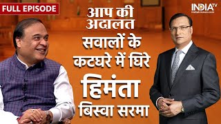 Himanta Biswa Sarma In Aap Ki Adalat  Rajat Sharma के सवालों में घिरे CM हिमंता बिस्वा सरमा [upl. by Aikram]