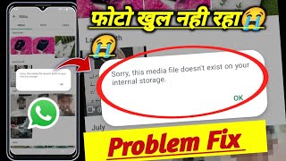 sorry this media file doesnt exist on your internal storage problem fix  whatsapp this media file [upl. by Noimad]