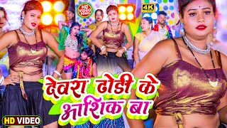 Video  Lagan Special Video Song 2024  Ft Rani  Bhojpuri Akrestra Hit Song  New Song 2024 [upl. by Pirozzo]