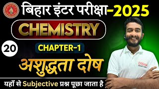 Class 12th अशुद्धता दोष 12th Chemistry Chapter 1 impurity defect  BY Nishant sir [upl. by Geordie]