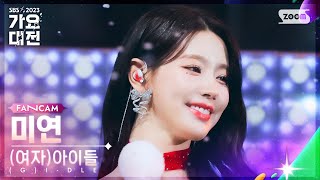 2023 가요대전 4K 여자아이들 미연 퀸카 GIDLE MIYEON Queencard FanCam│SBS Gayo Daejeon 231225 [upl. by Dode]