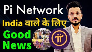 Pi Network News Today  Pi Coin Price 193  Pi network Sell in india [upl. by Lucille]