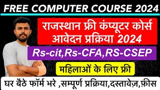 Rajasthan free computer course 2024  फॉर्म कौन भर सकता है  RscitRscfaRsCSEP  Form update [upl. by Ltihcox]