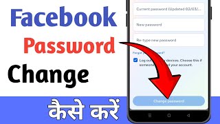 facebook password change  how to change facebook password  facebook password change kaise karen [upl. by Mac405]