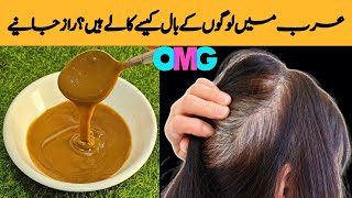 how to black hair naturally at home permanently natural hair dye for premature grey hair [upl. by Petronia425]