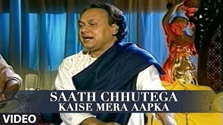 Saath Chhutega Kaise Mera Aapka  Chandan Dass Ghazals Tamanna [upl. by Vasos336]