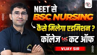 BSc Nursing Through NEET I NEET BSc Nursing 2024 CUT OFF  BSC NURSING FROM NEET  COMPLETE DETAILS [upl. by Ihana]