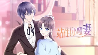 My Lovely Wife S1 FULL EP120 ENG SUB  《站住！小哑妻》第一季120集 合集版 [upl. by Fasa464]