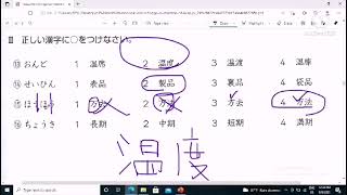 Somatome N3 Kanji Week 3 Day 7 [upl. by Asia]