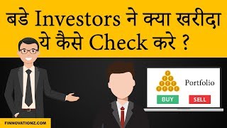 How to check successful Investors Portfolio for free [upl. by Kirred777]