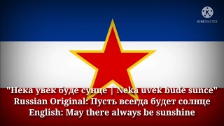 Neka uvek bude sunce  May there always be sunshine SerboCroatian Lyrics amp English Translation [upl. by Eiluj]