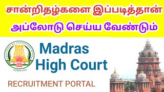 Madras Highcourt Recruitment Upload Certificates Details 👍 [upl. by Faun]