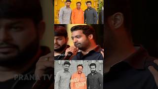 మా ఊపిరి ఉన్నంతవరకు మేము మీ వెనకే ఉంటామన్న Jrntr Devara harikrishna balayya pranaTv [upl. by Nylteak]