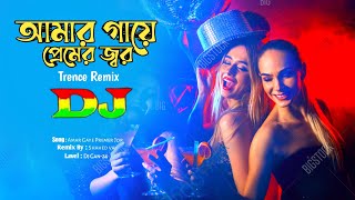 Amar Gaye Premer Jor Dj Remix  Tiktok viral dj song  Viral dj song 2024  Trence dj  Dj Gan24 [upl. by Cowley]