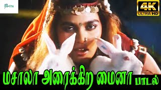 Masala Araikura Maina  மசாலா அரைக்கிற மைனா  Mano Asha Latha  Gana Love Duet H D Song [upl. by Knuth]