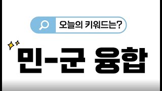 무역안보 크리에이터 美 국방부 2021년 국방수권법 제1260H조에 따른 목록에 17개 기업 및 단체 목록 추가 등재 [upl. by Fay]