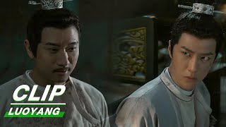 Clip You Are Not My Brother  LUOYANG EP34  风起洛阳  iQiyi [upl. by Schouten860]