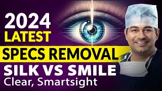 2024 मे चश्मा हटाने का Latest Laser Operation  SILK vs SMILE vs CLEAR vs SMARTSIGHT [upl. by Eleazar]