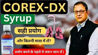 Corex Dx Syrup Hindi  Corex Dx Syrup Kaise Use Kare  Corex Dx Syrup Peene Se Kya Hota Hai 2024 [upl. by Muhan]