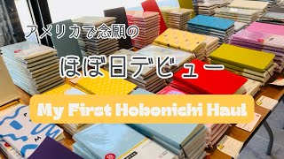 アメリカでほぼ日手帳デビュー My first Hobonichi in LA [upl. by Anik]