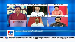 Manorama News TV Live  Malayalam News Kerala News  Top Headlines [upl. by Brader]