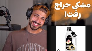 quotBLACK FRIDAYquot FEERAJ DISS MESHKI REACTION  ری اکشن به دیس «بلک فرایدی» از فیراج دیس مشکی [upl. by Borries]