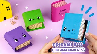 Оригами Книга Коробочка из бумаги  Поделки из бумаги  Origami Paper Box Book [upl. by Eemak]