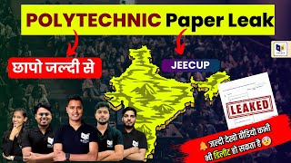 गेस पेपर  पालीटेक्निक प्रवेश परीक्षा 2024up polytechnic most important question [upl. by Bodi]