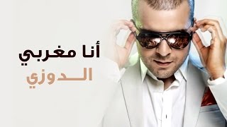 Douzi  Ana Maghrabi Exclusive New Version  الدوزي  أنا مغربي حصرياً [upl. by Idarb]