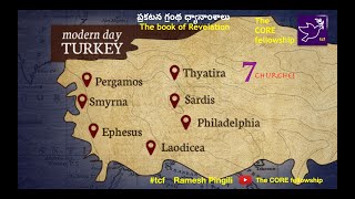 Revelation7సంఘాలు7ChurchesRameshPingili TheCOREFellowship01May2022EphesusSmyrna [upl. by Nadirehs]